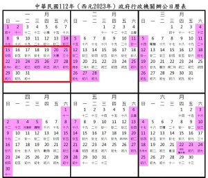 Chinese Gender Calendar 2023 – Predicting Your Baby Gender